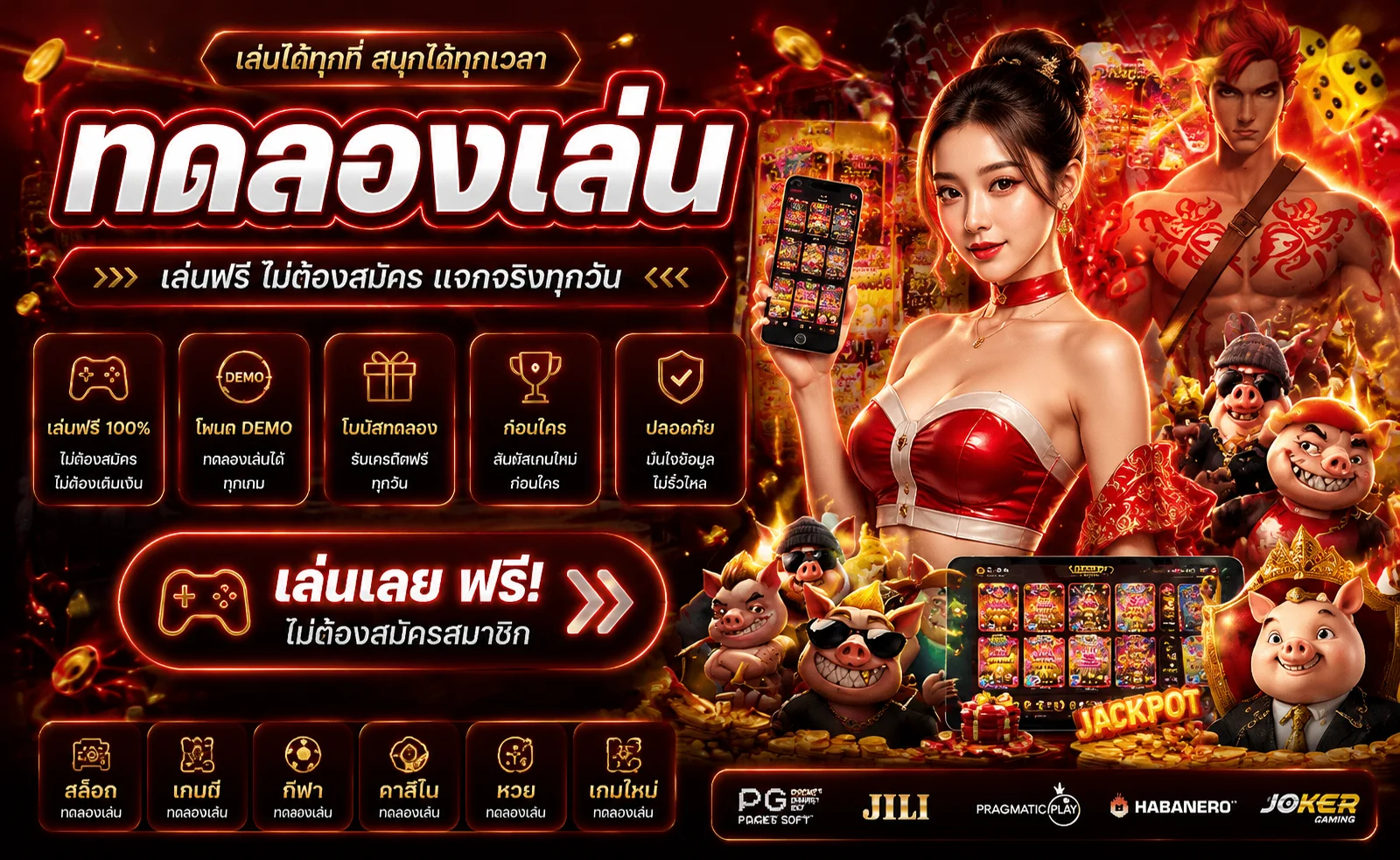 ทดลองเล่นสล็อตฟรี VEGUS1 ทุกค่ายดัง ไม่ต้องฝากเงิน