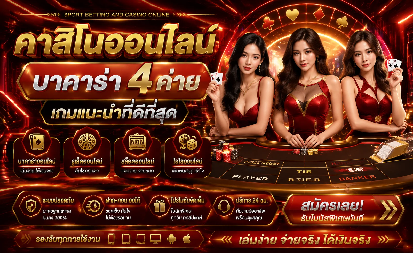 คาสิโนออนไลน์ VEGUS1 บาคาร่าสดถ่ายทอดจากห้องจริง