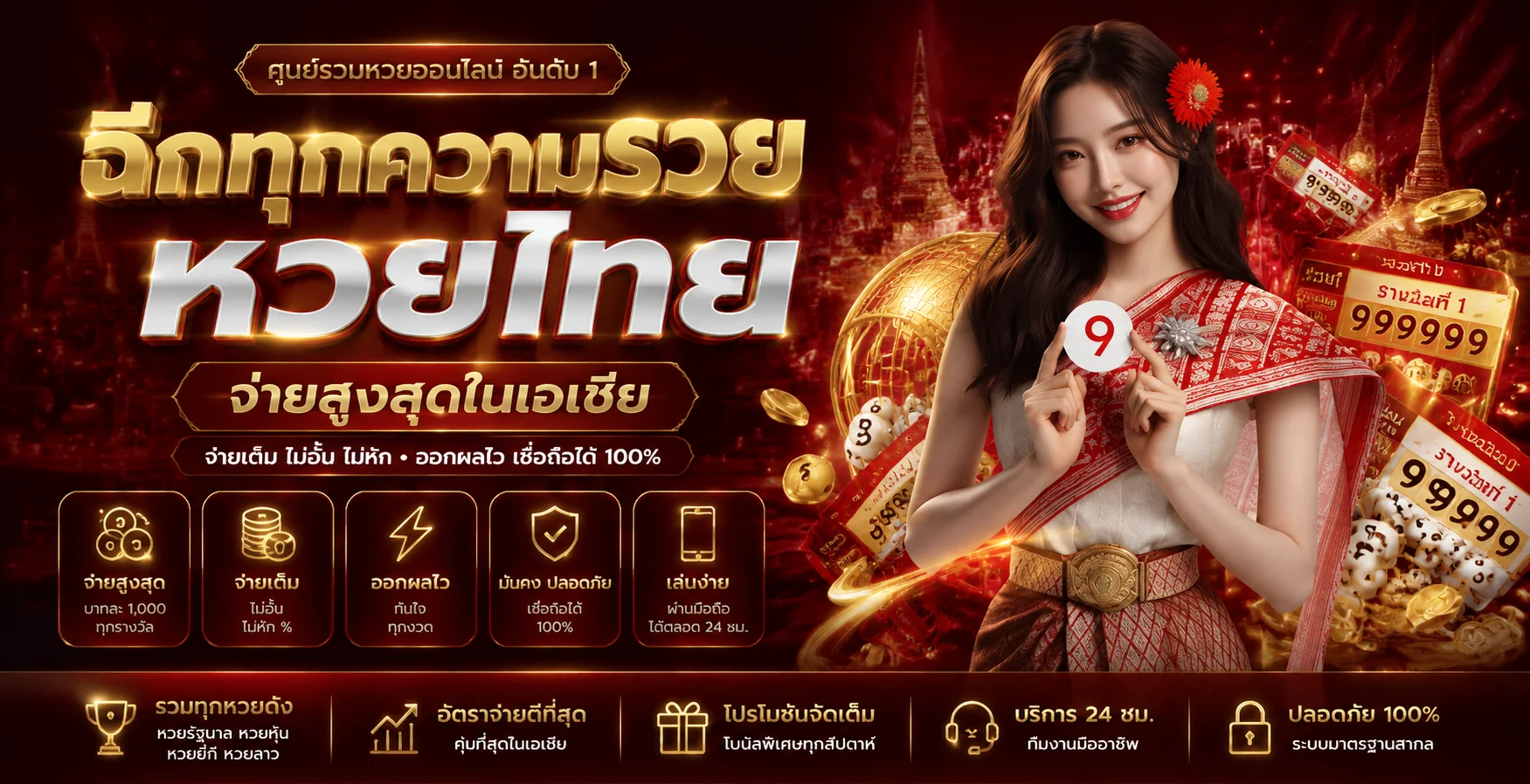 แทงหวยออนไลน์ VEGUS1 หวยรัฐบาล หวยหุ้น หวยยี่กี